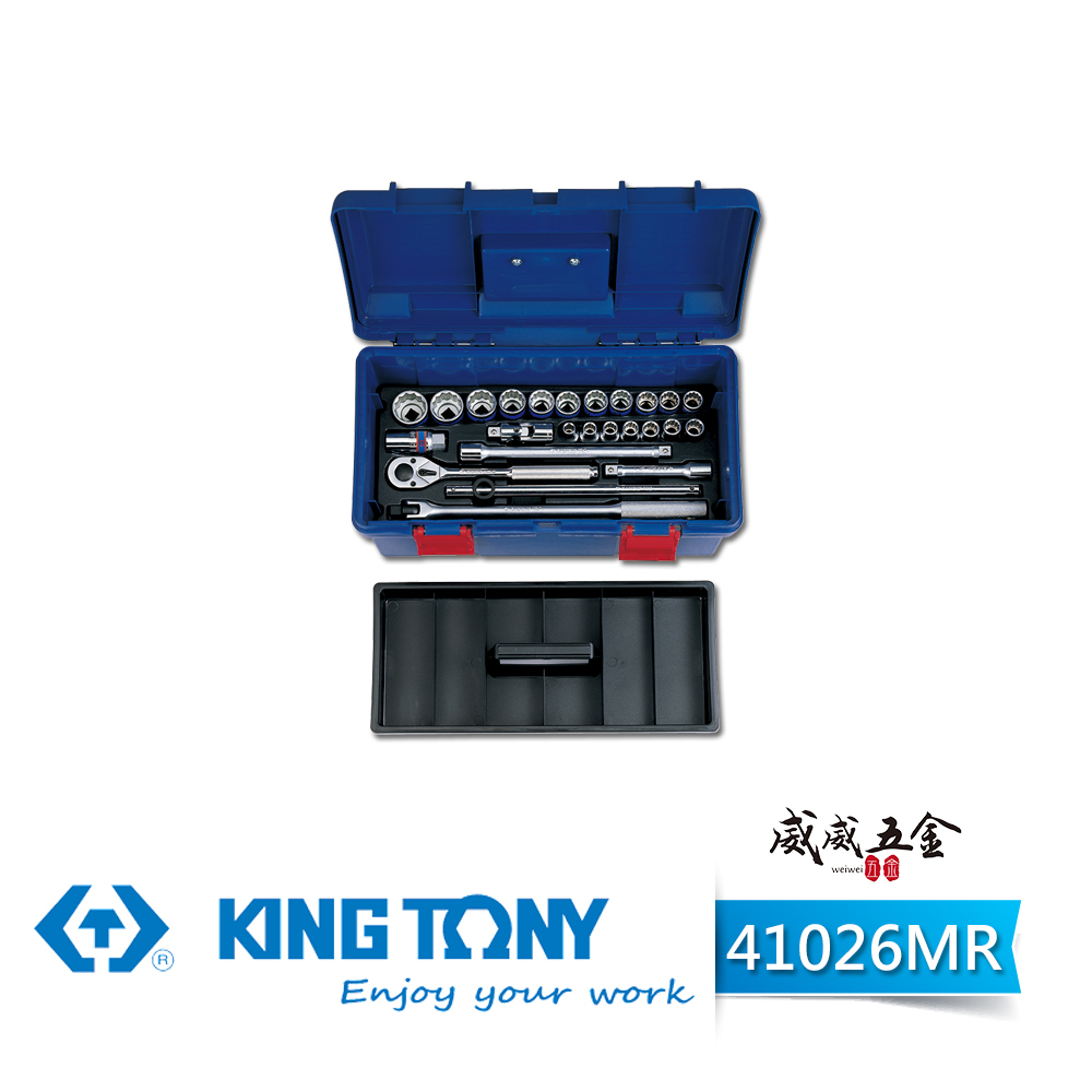 KING TONY 金統立｜10-32 四分 1/2" 4分十二角套筒扳手組25件式 工具箱｜41026MR