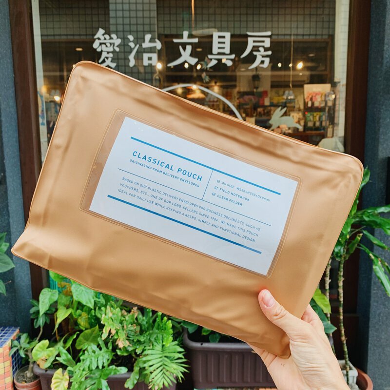 KOKUYO CLASSIC 資料收納袋A4 卡其色