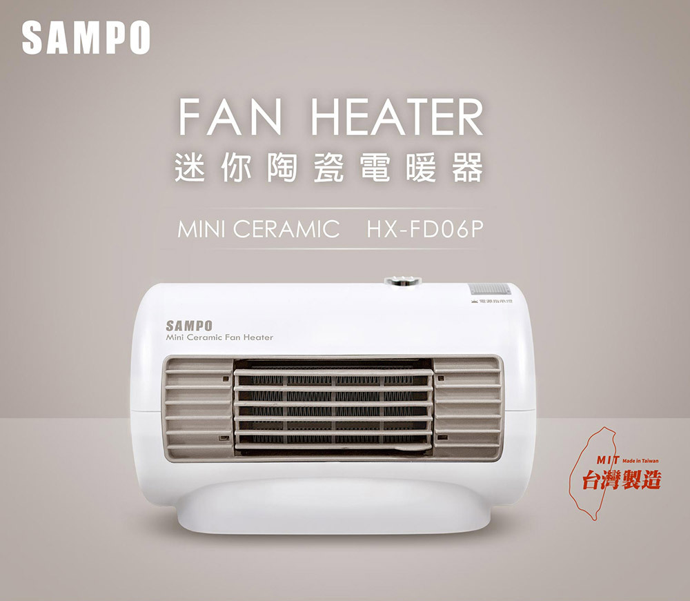 ＊【SAMPO聲寶】陶瓷式電暖器 HX-FD06P