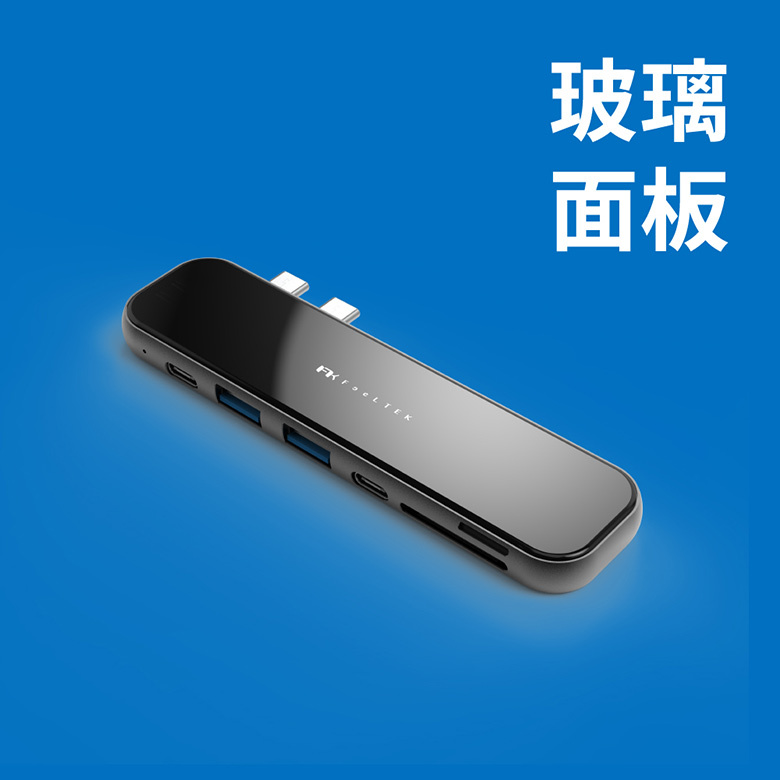 Feeltek 玻璃 7 in 1 USB-C Hub多功能隨身集線器