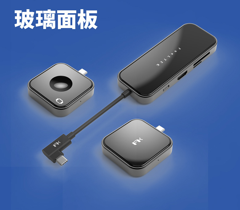 Feeltek 玻璃 8合1 無線充電組合式USB-C Hub多功能隨身集線器