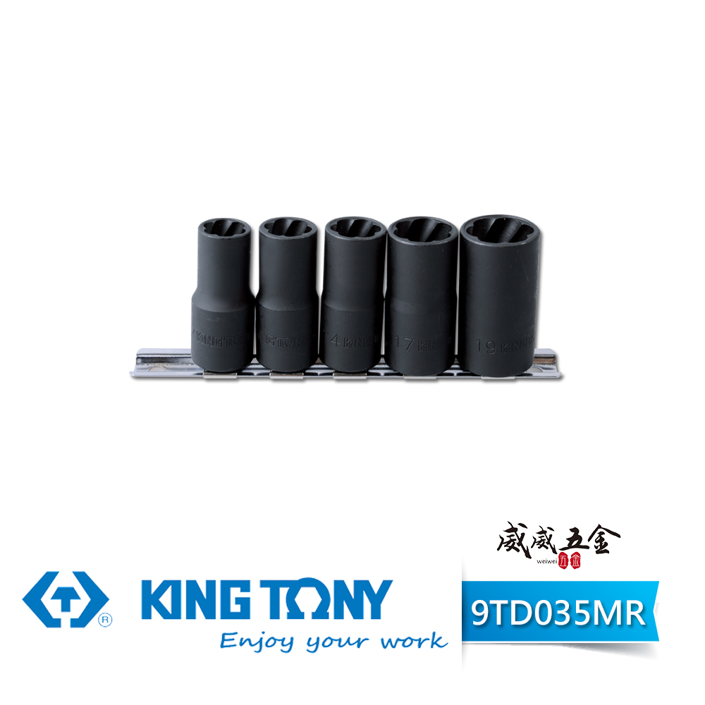 KING TONY 金統立｜5件式 1/2" 四分 4分 手動螺旋套筒組 破換拆卸螺帽套筒｜9TD035MR
