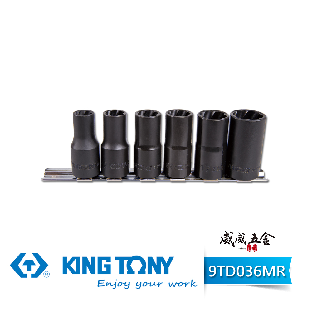 KING TONY 金統立｜6件式 1/2" 四分 4分 手動螺旋套筒組 破換拆卸螺帽套筒｜9TD036MR