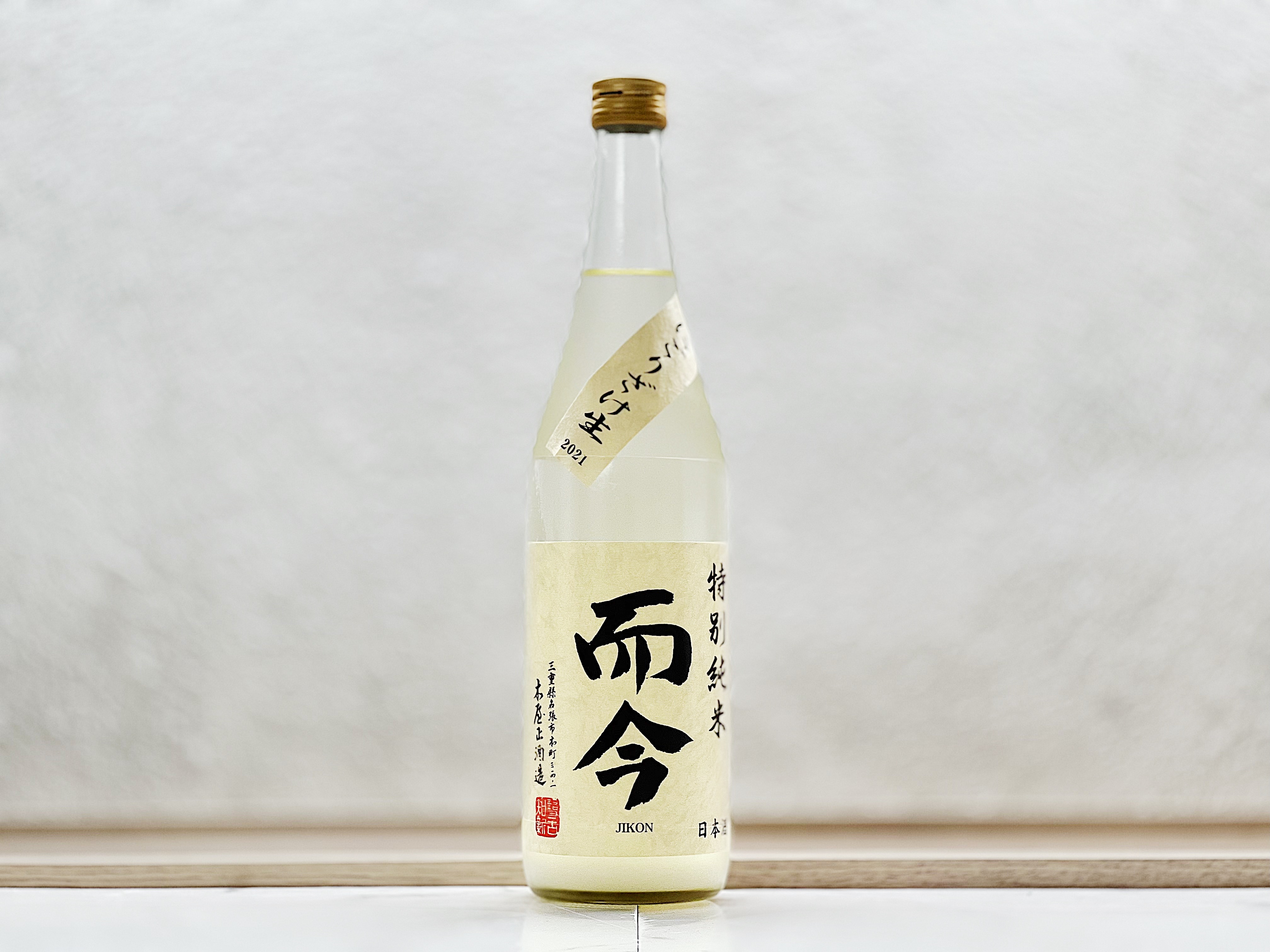 而今特別純米濁酒(にごりざけ)