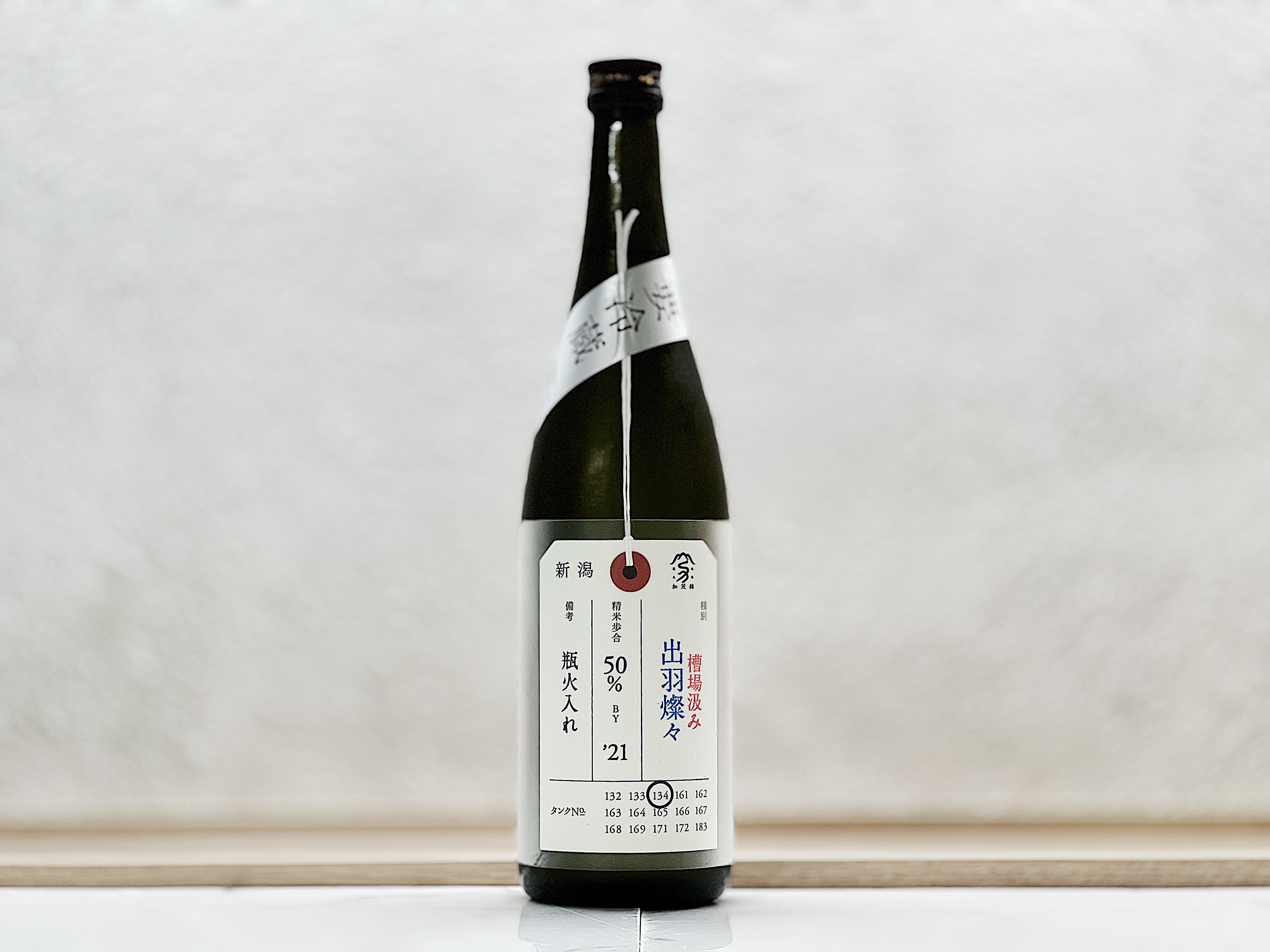 加茂錦 荷札酒 出羽燦燦 純米大吟釀 火入