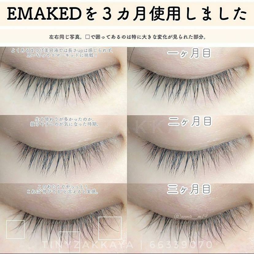 エマーキッド まつ毛美容液 2mL 新品未開封品 - アイケア