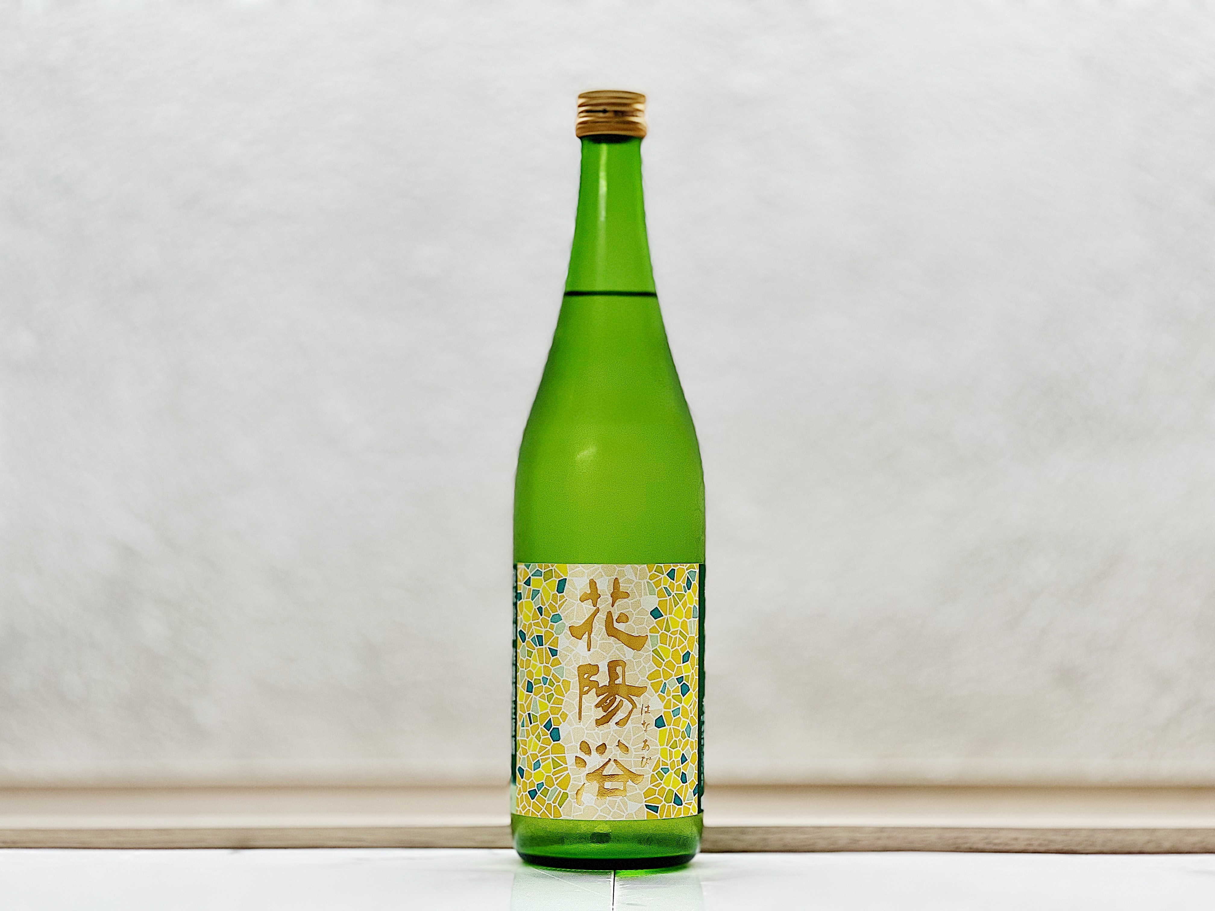 花陽浴 純米吟釀 美山錦55% 生原酒