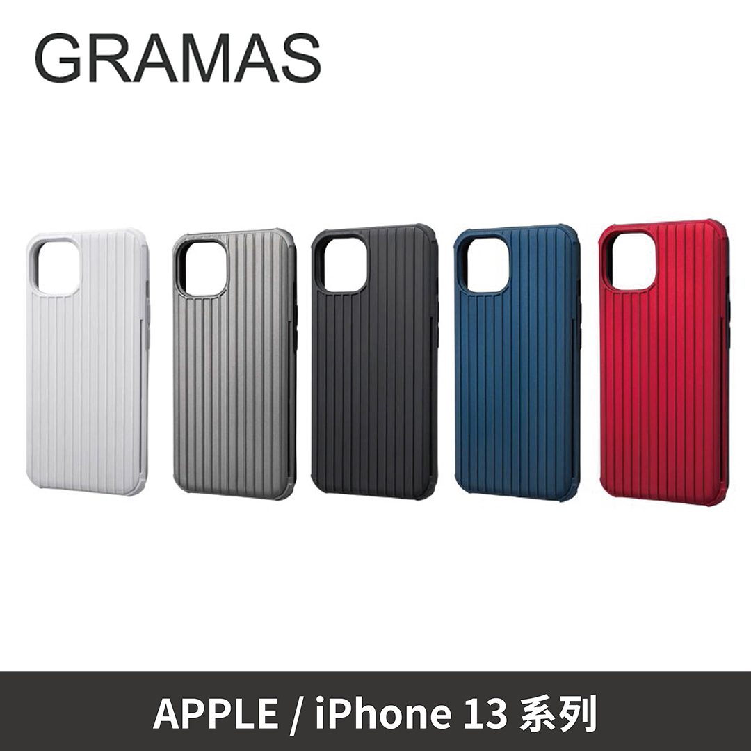 【 GRAMAS | 軍規防摔經典殼 iPhone 13 系列 】