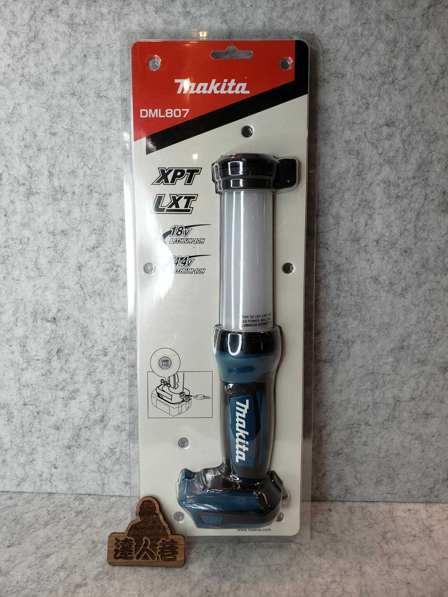 Makita牧田  l18V-LED燈DML807（需訂貨）
