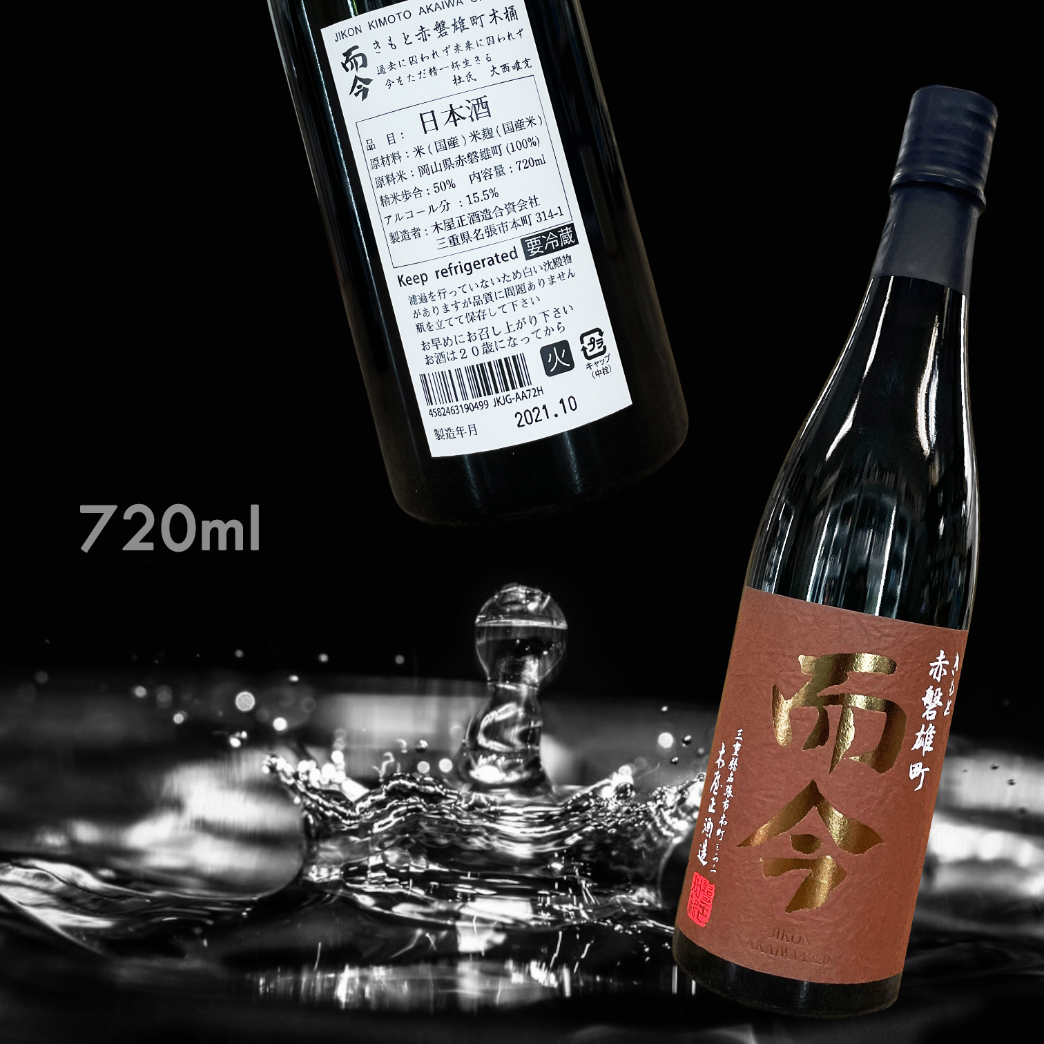 而今赤磐雄町生酛木桶純米大吟釀720ML|AMALL清酒專門店|日本酒|清酒