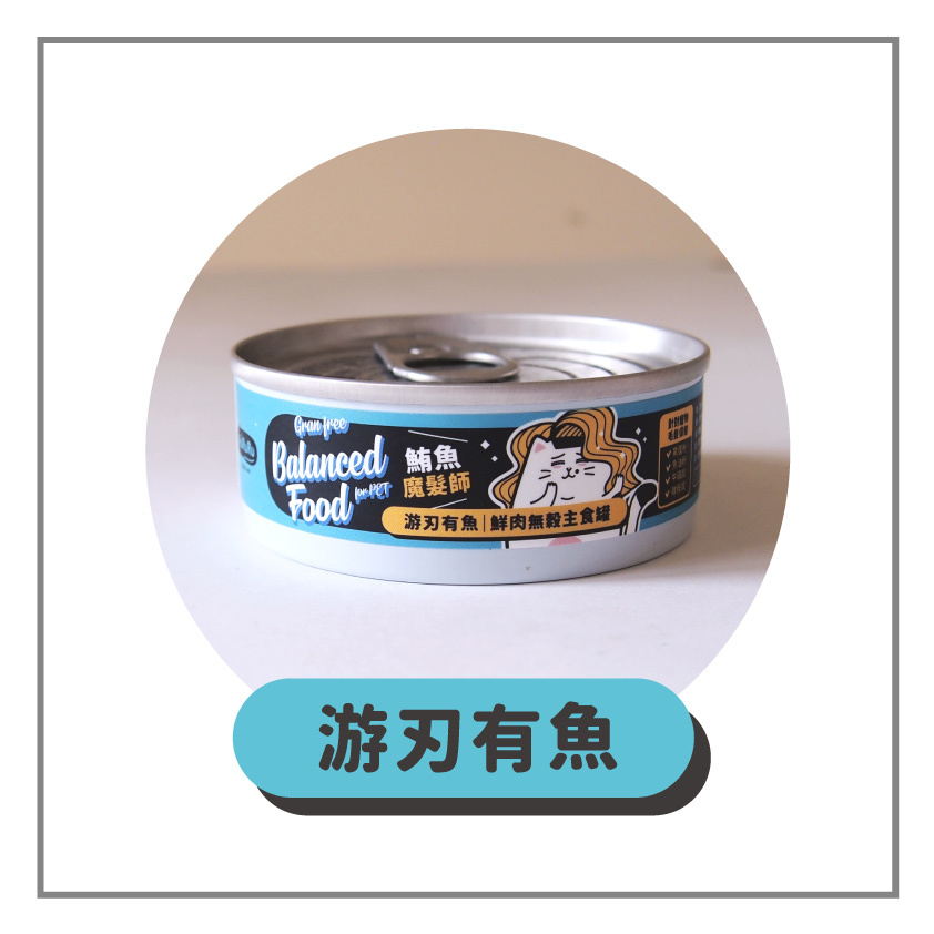 Hururu 95%無穀鮮肉主食罐 游刃有魚口味 成分檢測報告