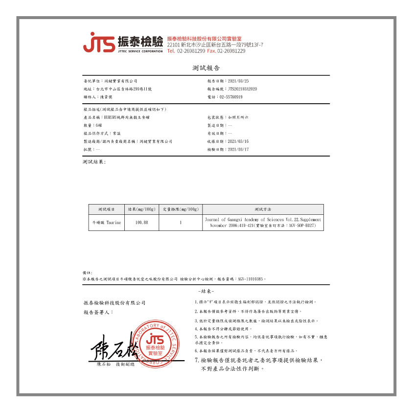 Hururu 95%無穀鮮肉主食罐 游刃有魚口味 成分檢測報告02