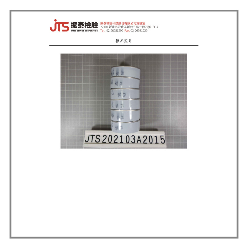 Hururu 95%無穀鮮肉主食罐 游刃有魚口味 成分檢測報告04