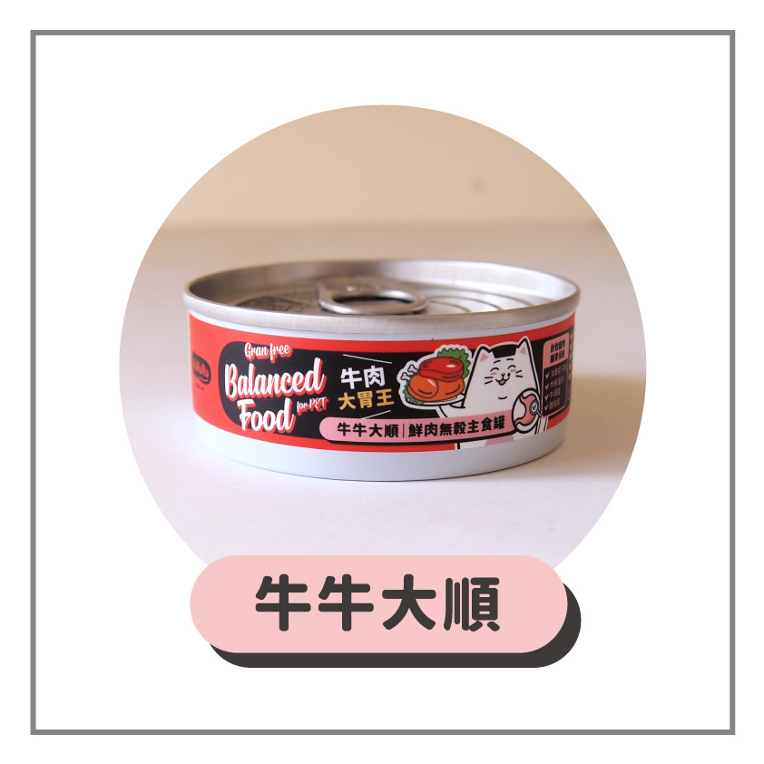 Hururu 95%無穀鮮肉主食罐 牛牛大順口味 成分檢測報告