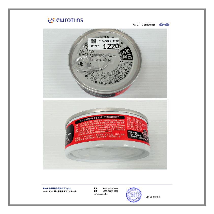 Hururu 95%無穀鮮肉主食罐 牛牛大順口味 成分檢測報告07