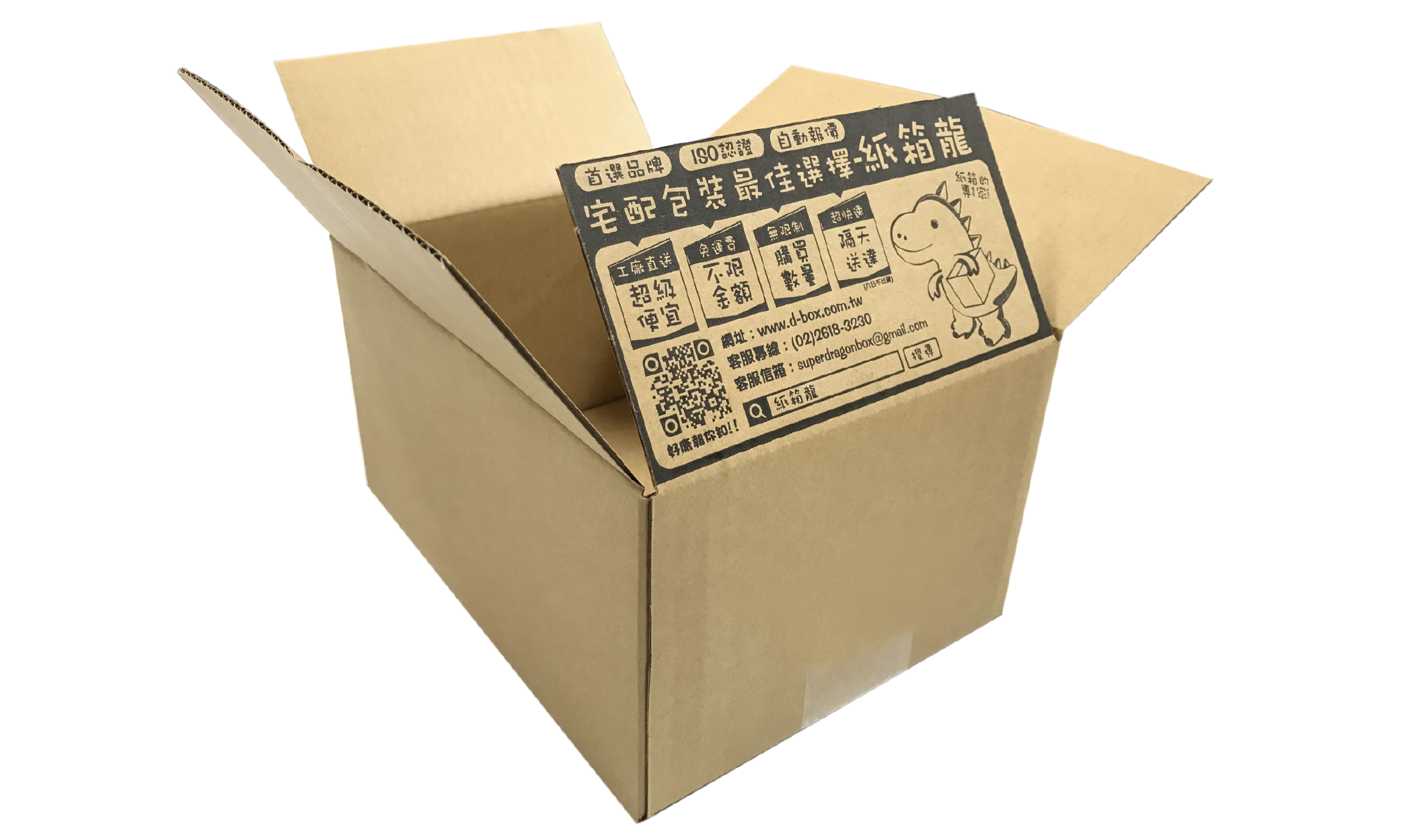 紙箱印刷範例