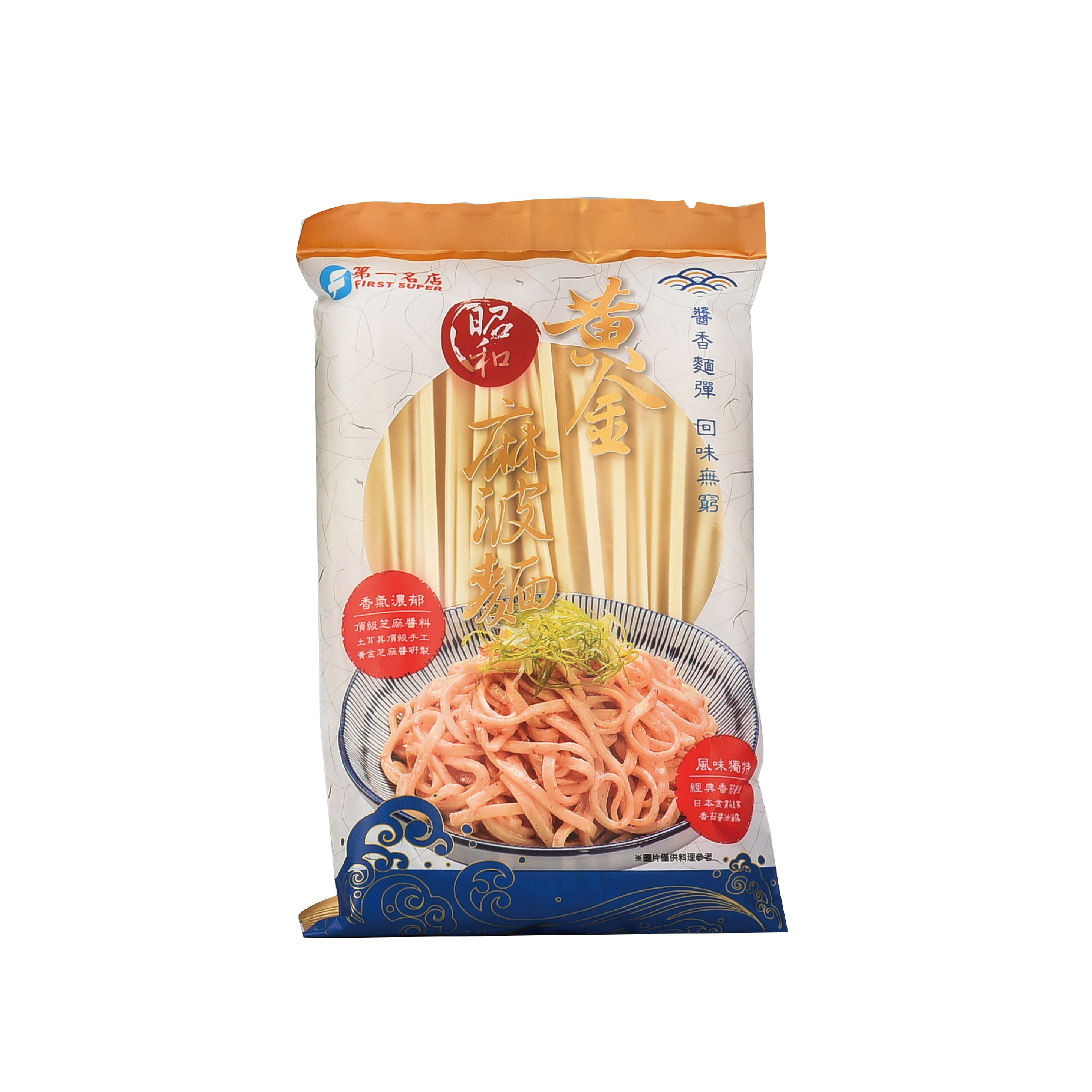 昭和黃金麻波麵
