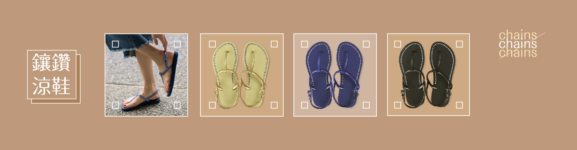 水鑽涼鞋,綁帶涼鞋,T字涼鞋
