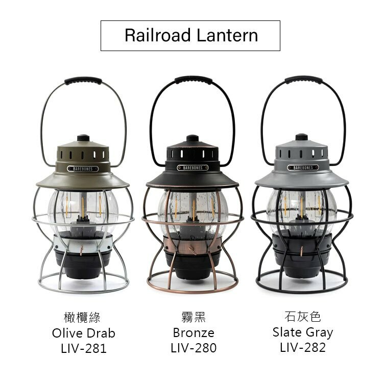 BAREBONES Edison railroad Lamp LIV282 愛迪生LED復刻鐵路燈