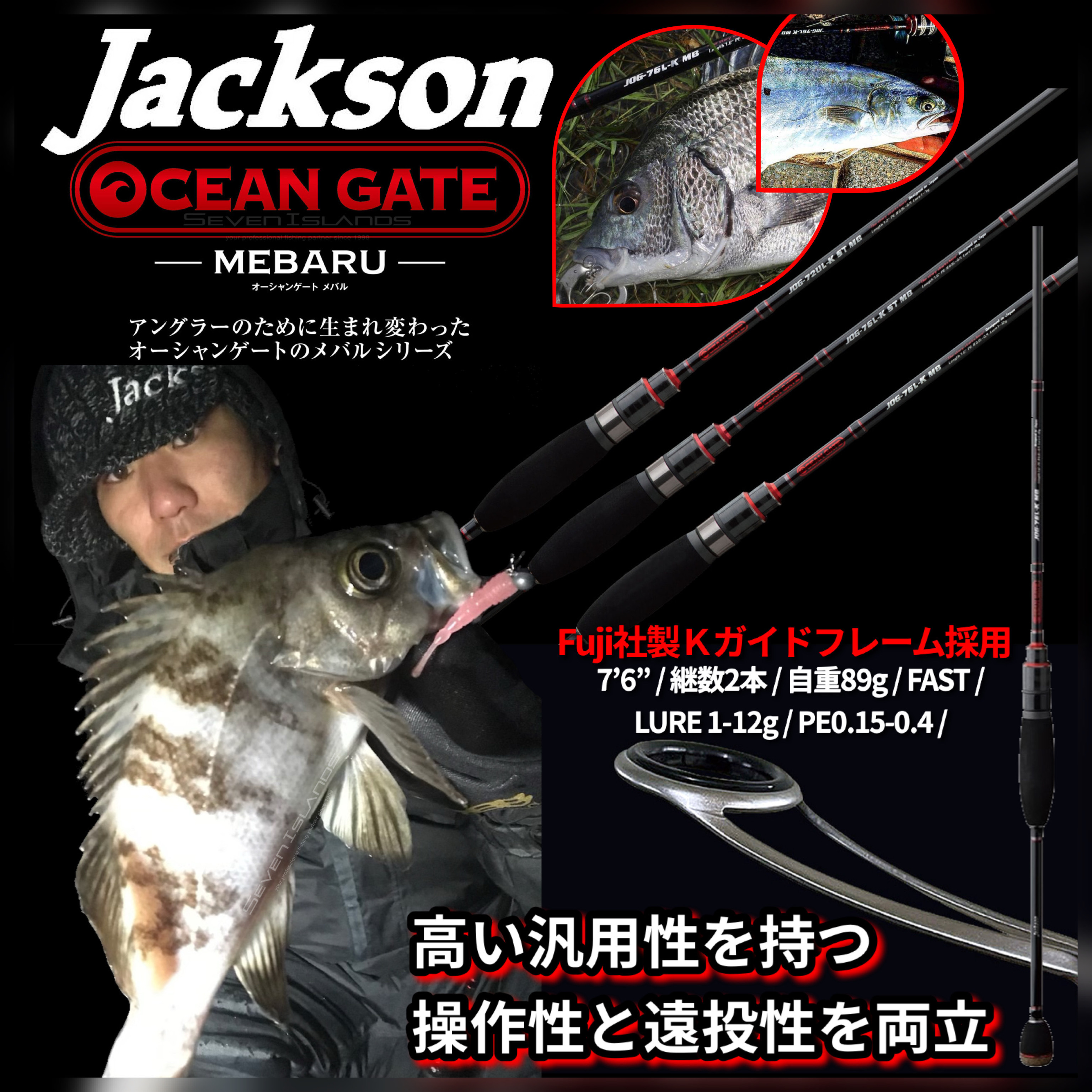 JACKSON OCEAN GATE MEBARU JOG-76L-K MB LIGHT GAME ROD