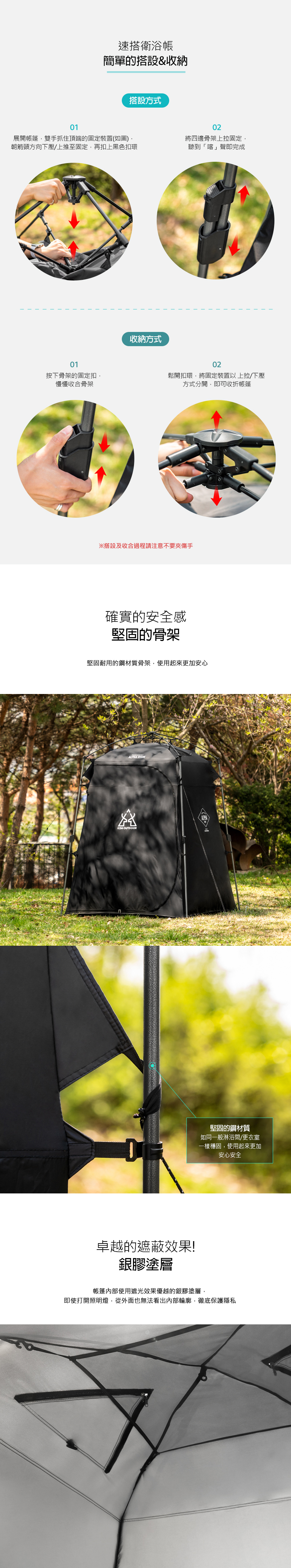 【KAZMI】KZM 速搭衛浴帳