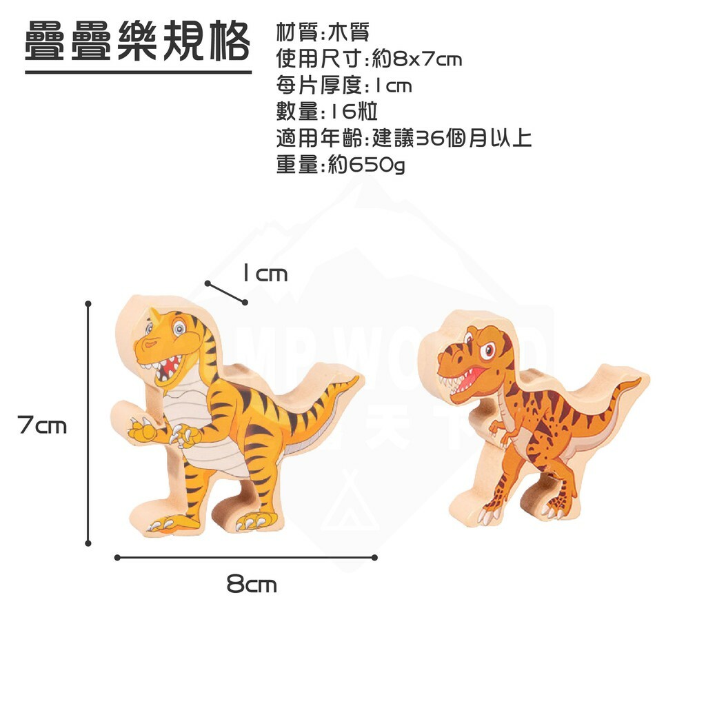逐露天下 益智玩具 大力士疊疊樂 恐龍款