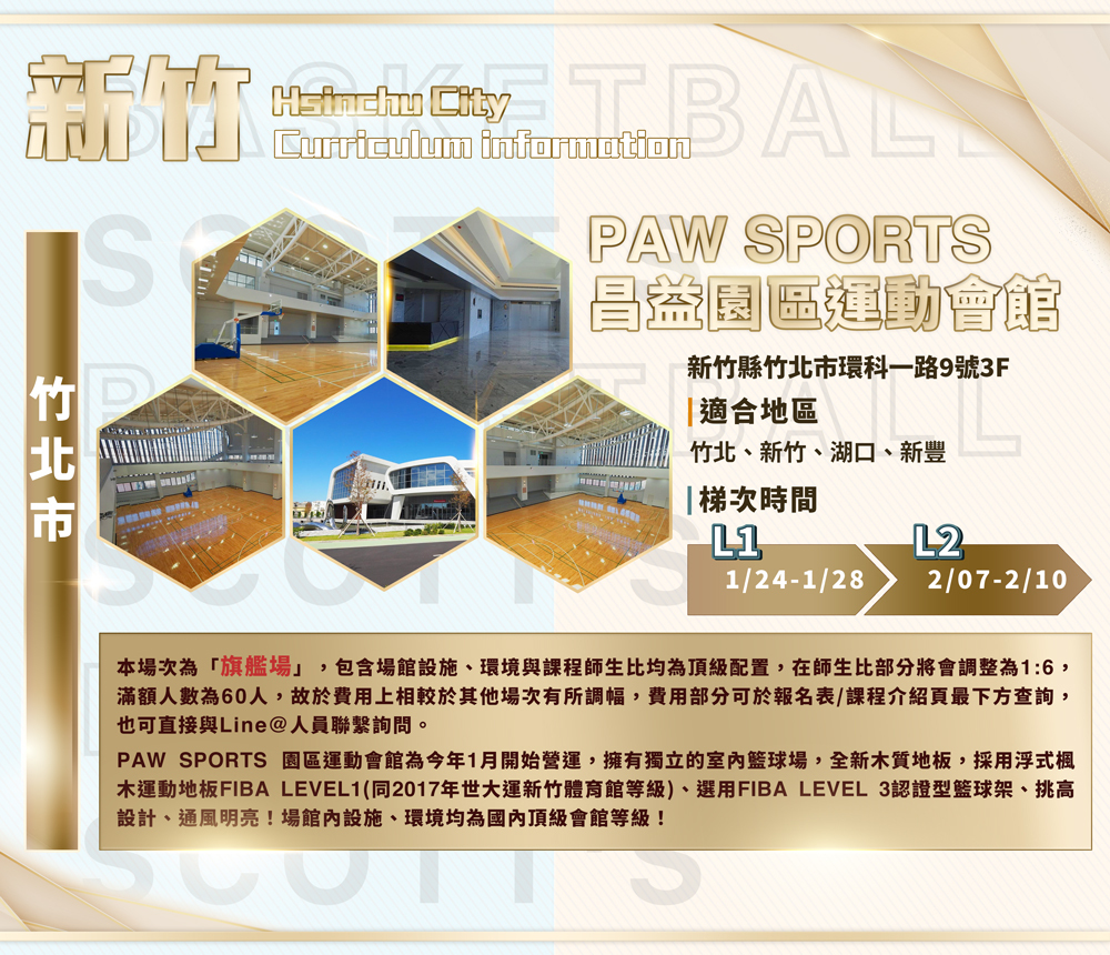 夏令營, 籃球營, 2020夏令營, 兒童營隊, 冬令營, 籃球營隊, 籃球教學, 籃球課程, 運動課程, 運動營隊, 體育營隊, 家庭活動, 體育, 斯科特運動團隊, 斯科特