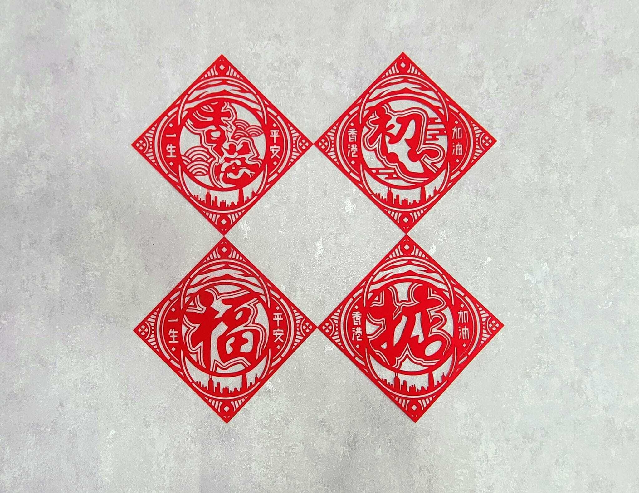 大食懶 菱形絨布維港揮春|四款可選|香港原創|新年必備