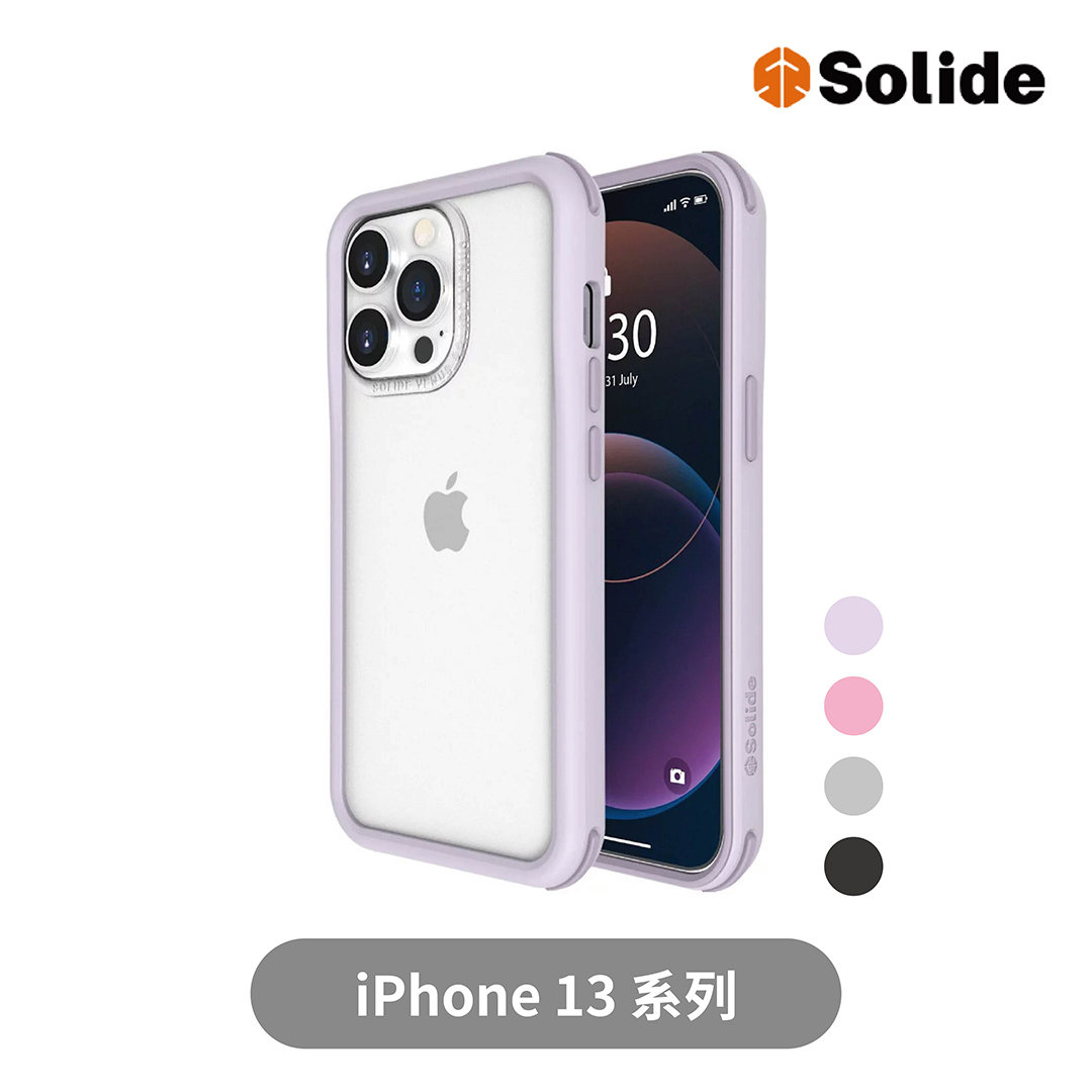 【 SOLIDE | 維納斯FX 抗菌軍規防摔手機殼 iPhone 13 系列 】