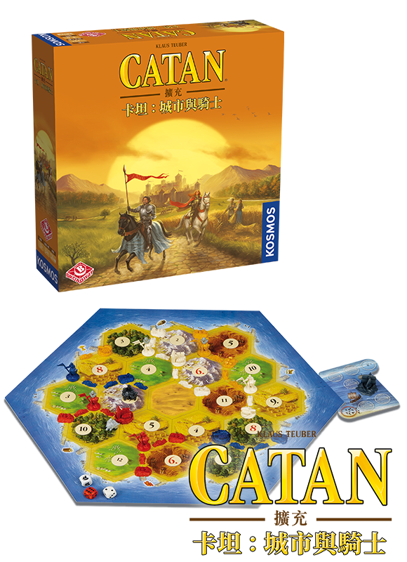 Catan: Cities and Knights / 卡坦：城市與騎士