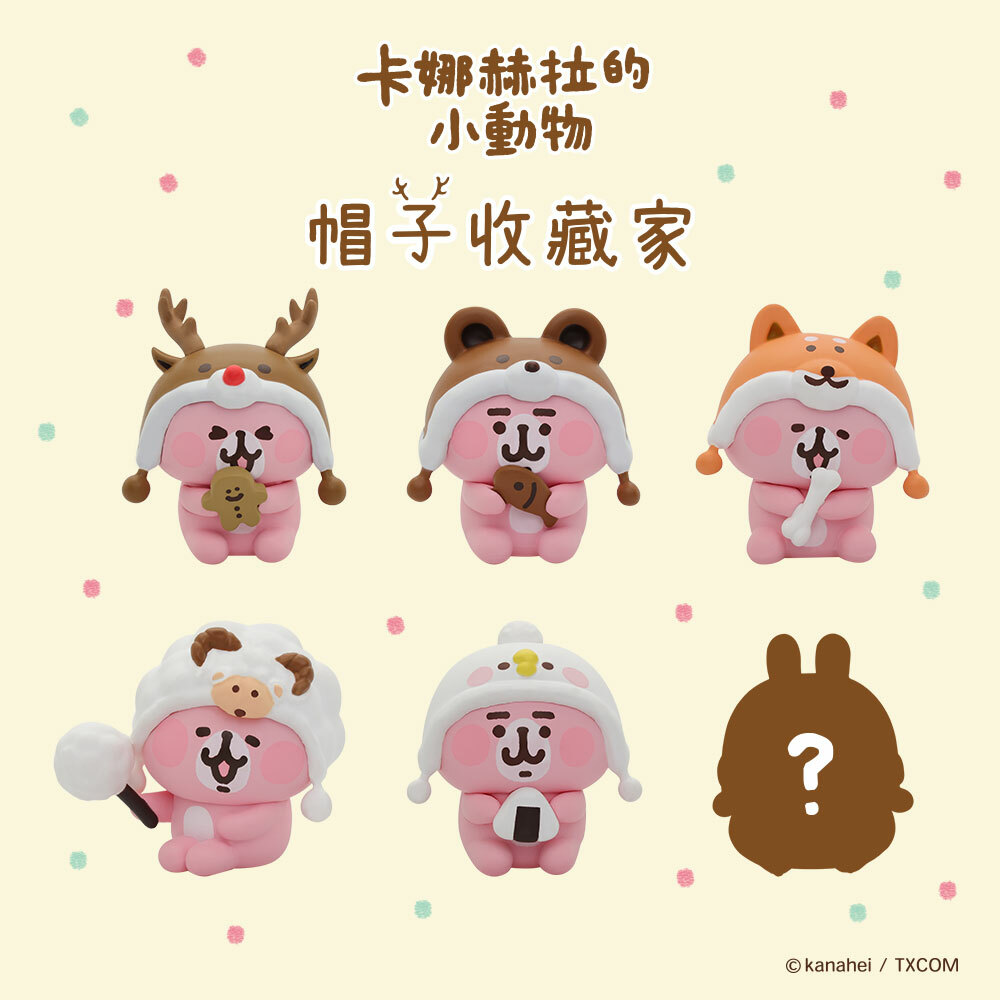 卡娜赫拉的小動物帽子收藏家 [單盒]