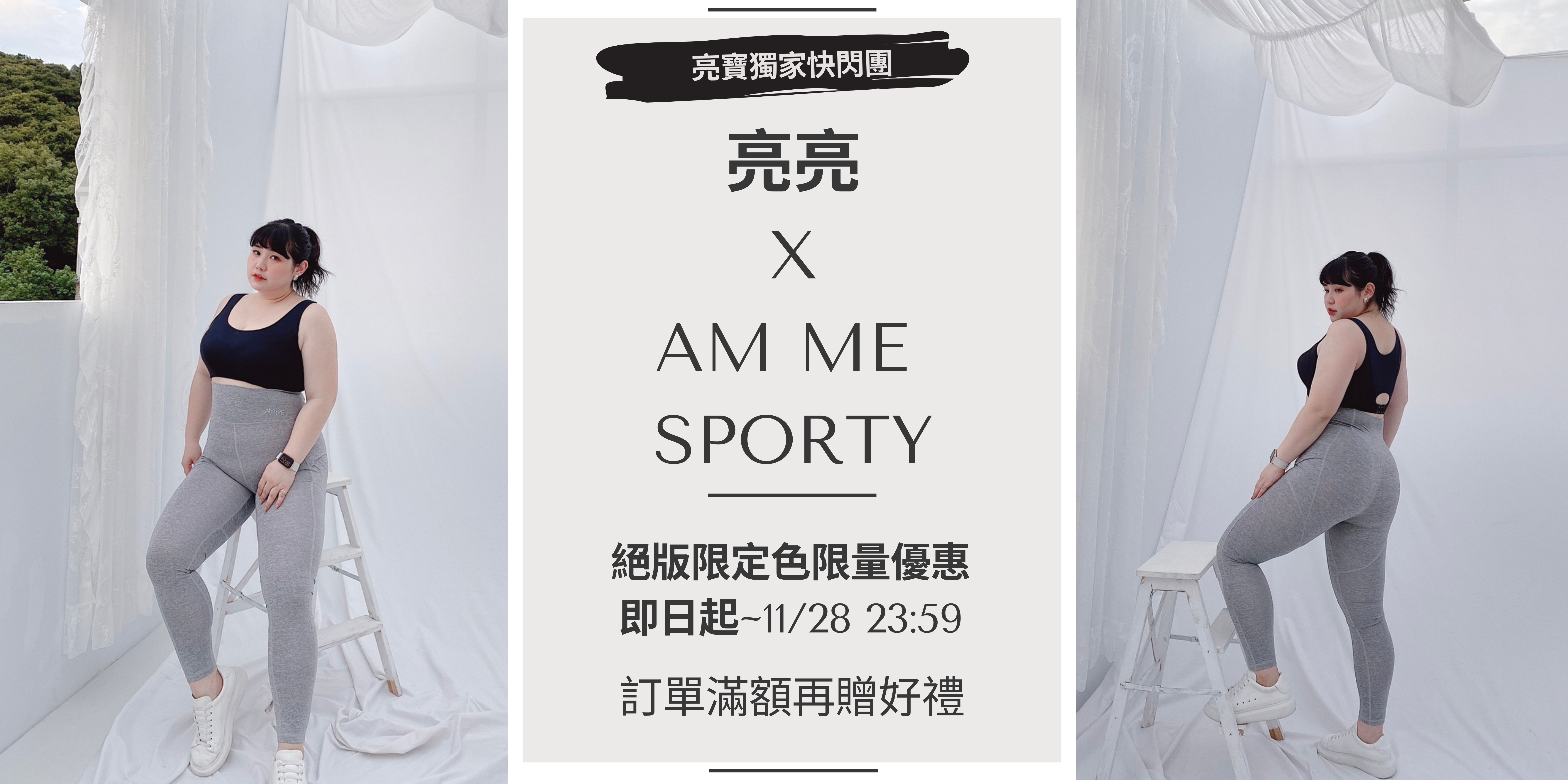 女孩上身穿著黑色防駝運動內衣，搭配淺麻灰色的機能褲，擺出側身與側背的角度，呈現出內衣完整包覆性以及褲子提臀的效果