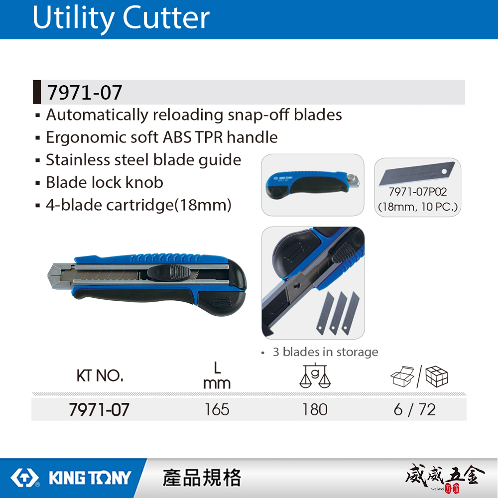 KING TONY 金統立｜旋轉式膠柄美工刀 寬18mm刀片 人體工學握把美工刀 可存放刀片｜7971-07