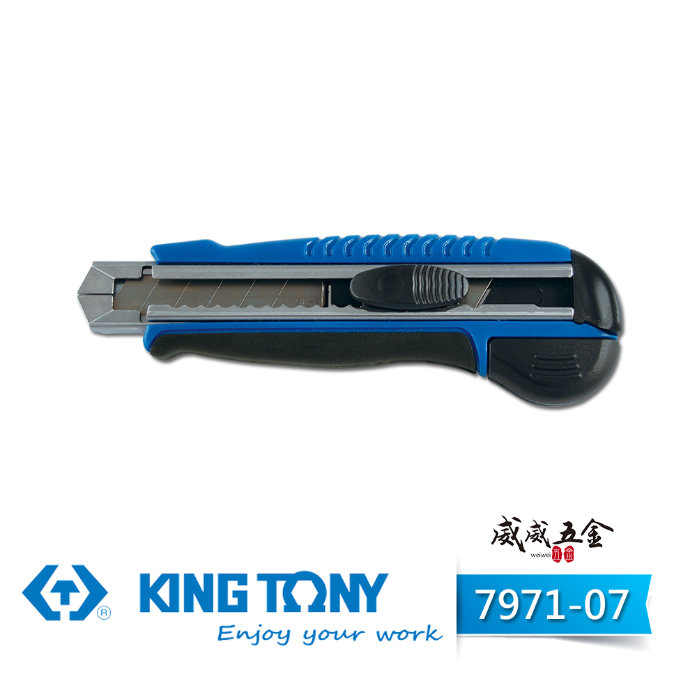 KING TONY 金統立｜旋轉式膠柄美工刀 寬18mm刀片 人體工學握把美工刀 可存放刀片｜7971-07