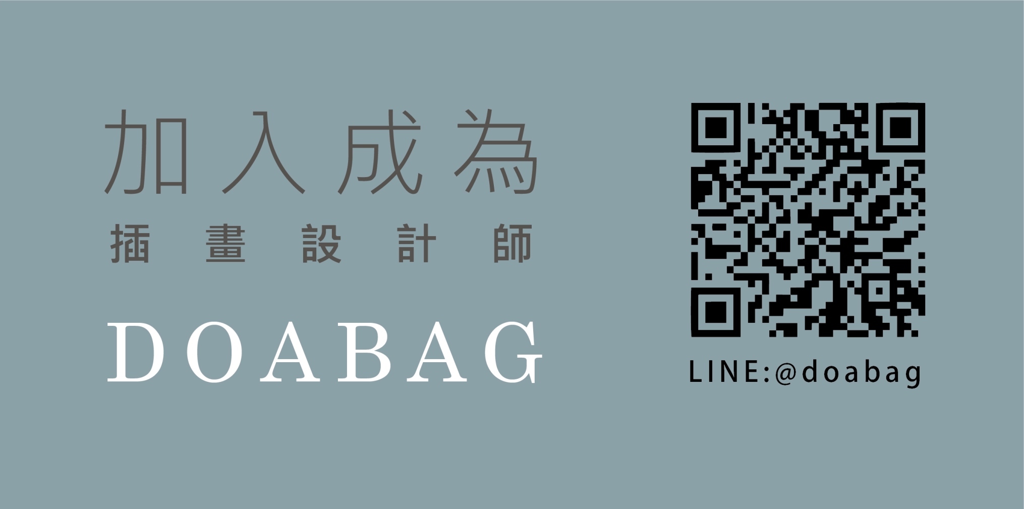 加入成為設計師