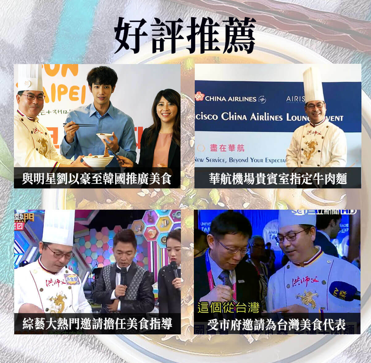 洪師父牛肉麵推薦