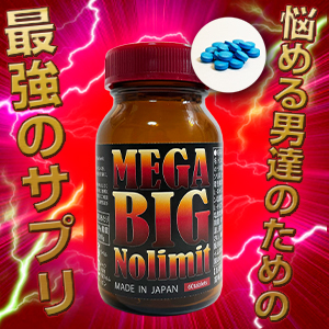 増大極限突破BIG SYMBOL ビッグシンボル