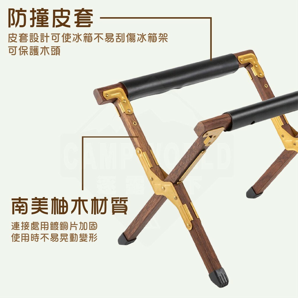 【TNR】 柚木冰箱架