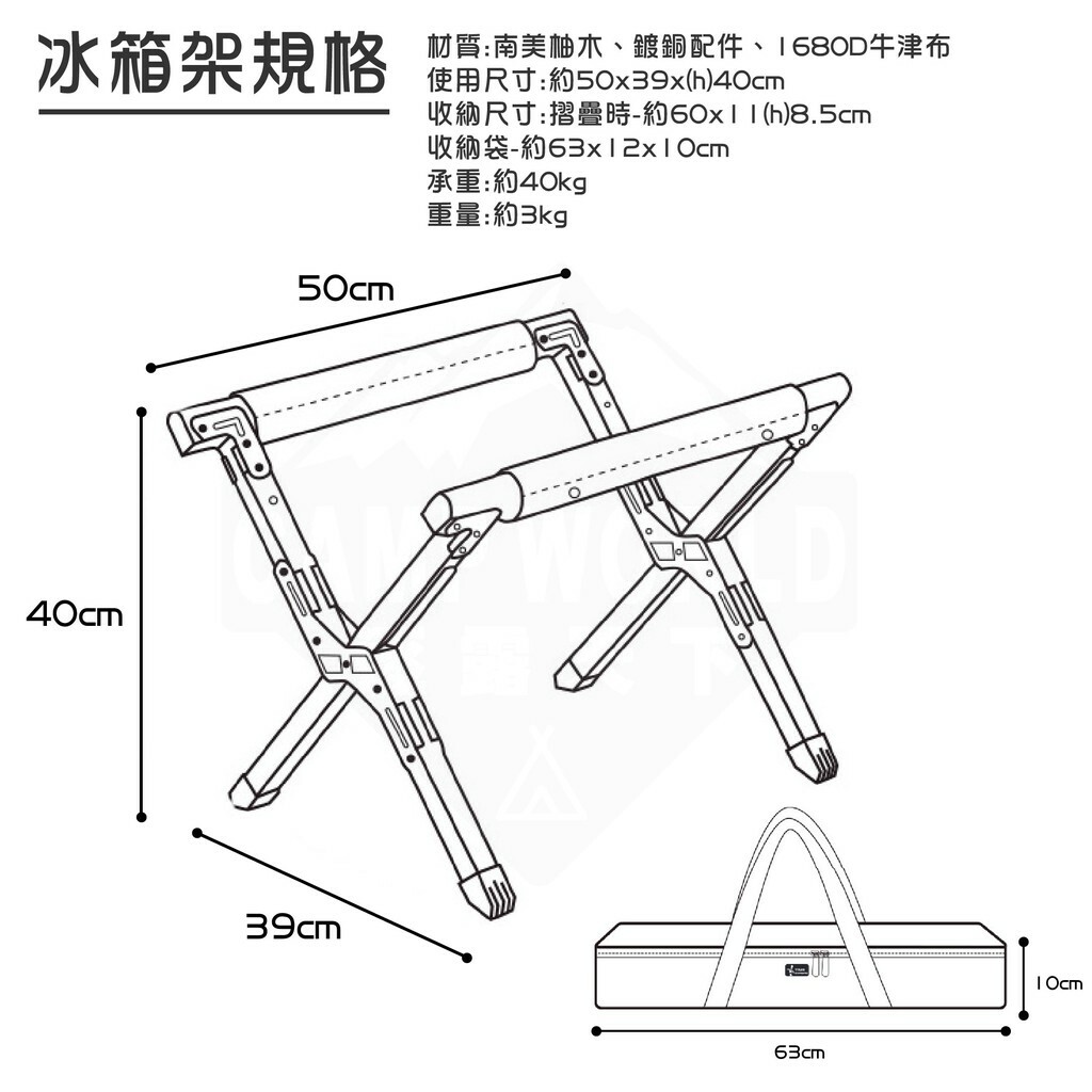 【TNR】 柚木冰箱架