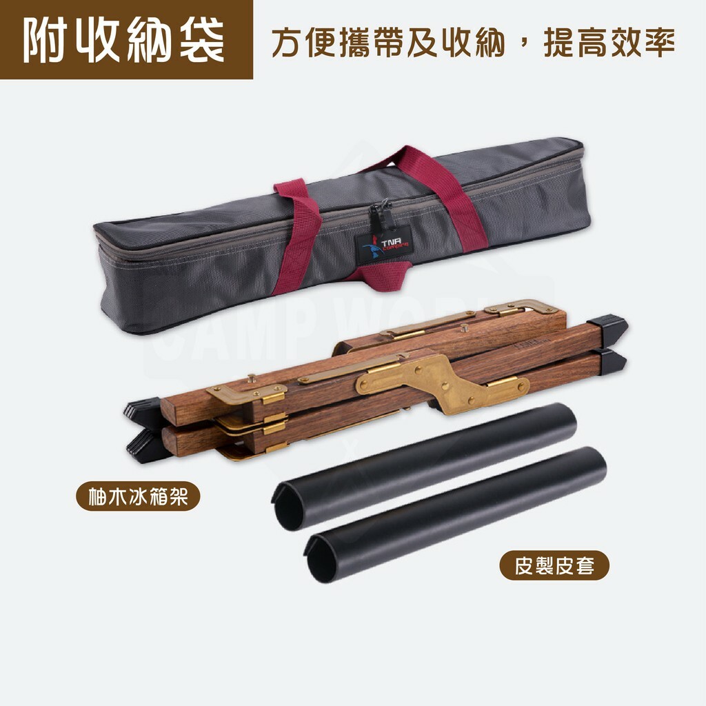 【TNR】 柚木冰箱架