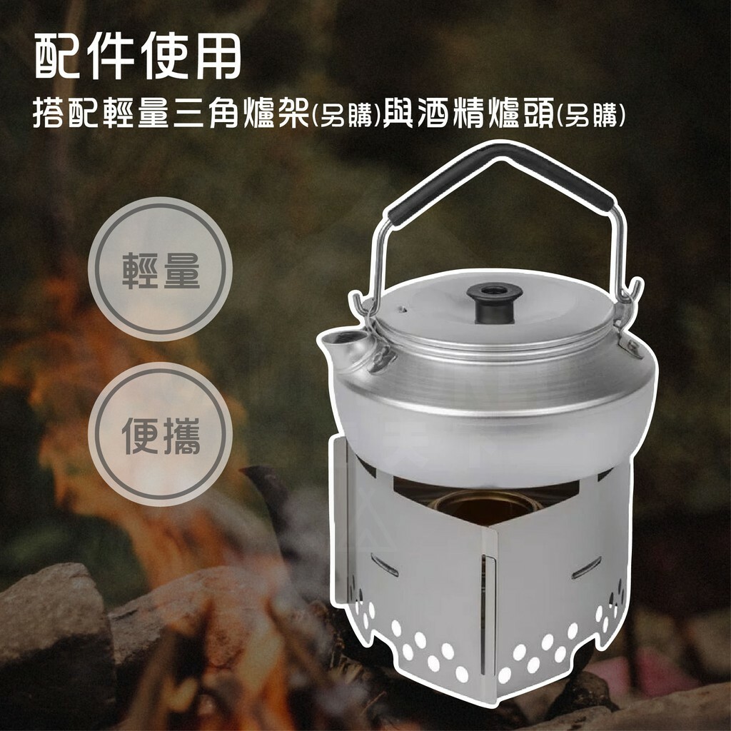 【Trangia】超輕鋁水壺 Kettle325/Kettle324