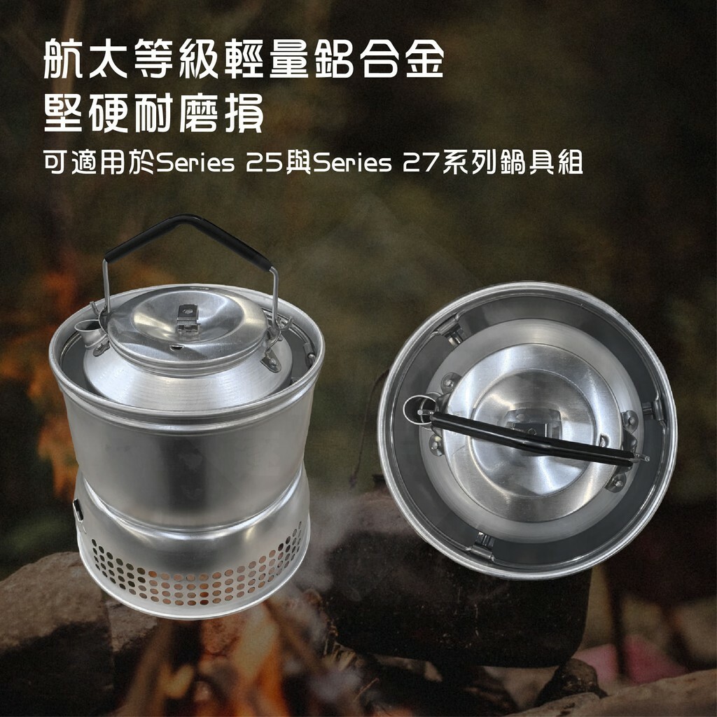 【Trangia】超輕鋁水壺 Kettle325/Kettle324