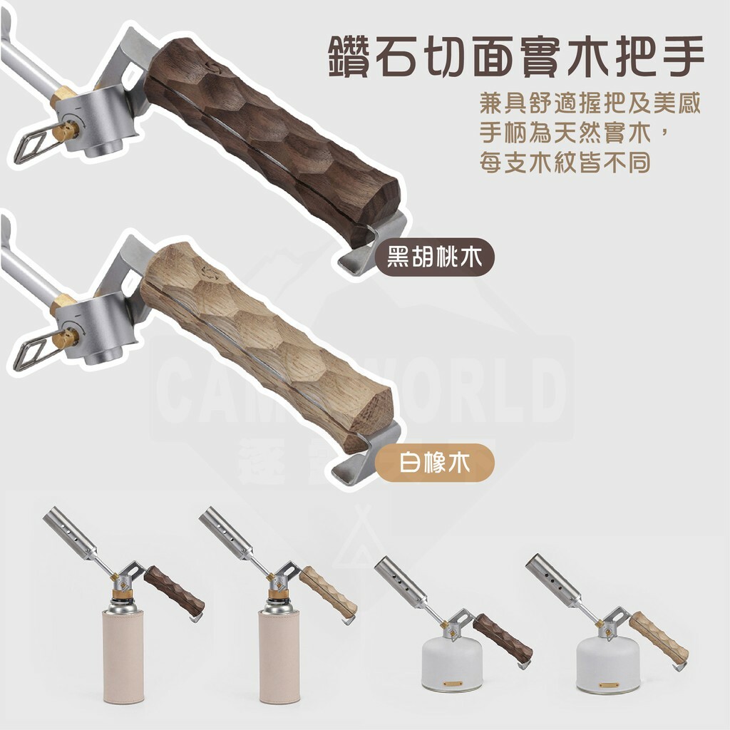 【THOUS WINDS】千風 木製噴槍 白橡木/黑胡桃木