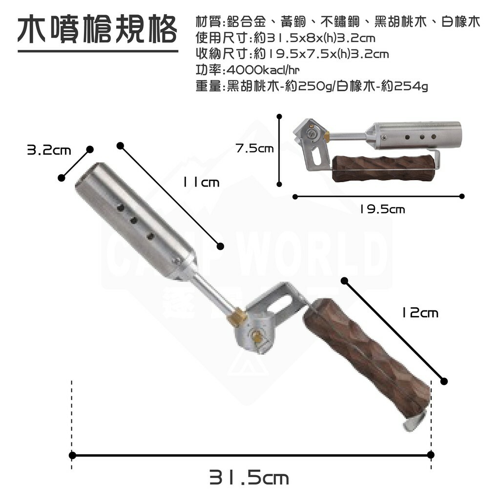 【THOUS WINDS】千風 木製噴槍 白橡木/黑胡桃木