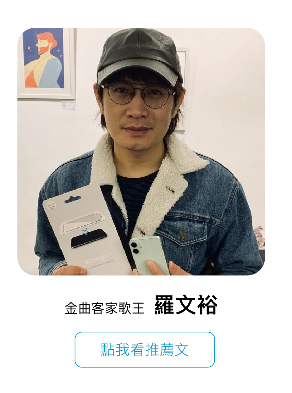 金曲歌王羅文裕 點我看推薦文