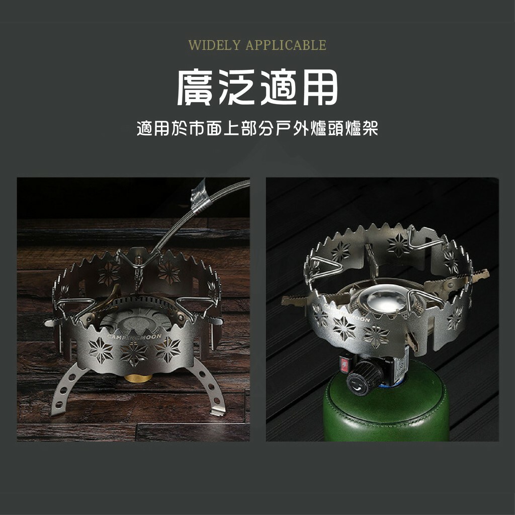 【CampingMoon】柯曼 高山爐延伸支架【專用防風板】 ST-141