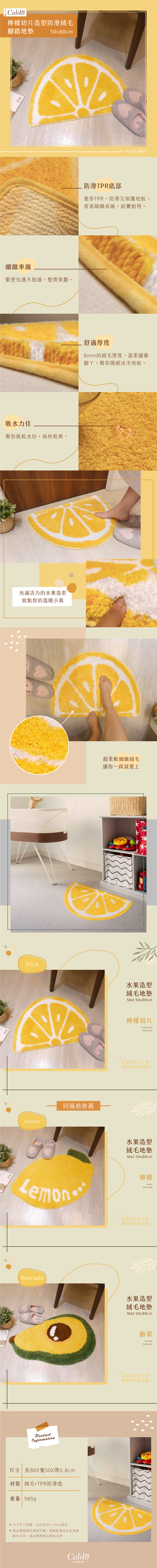 超柔軟~~ 檸檬切片水果造型防滑絨毛腳踏地墊，讓你一踩就愛上！