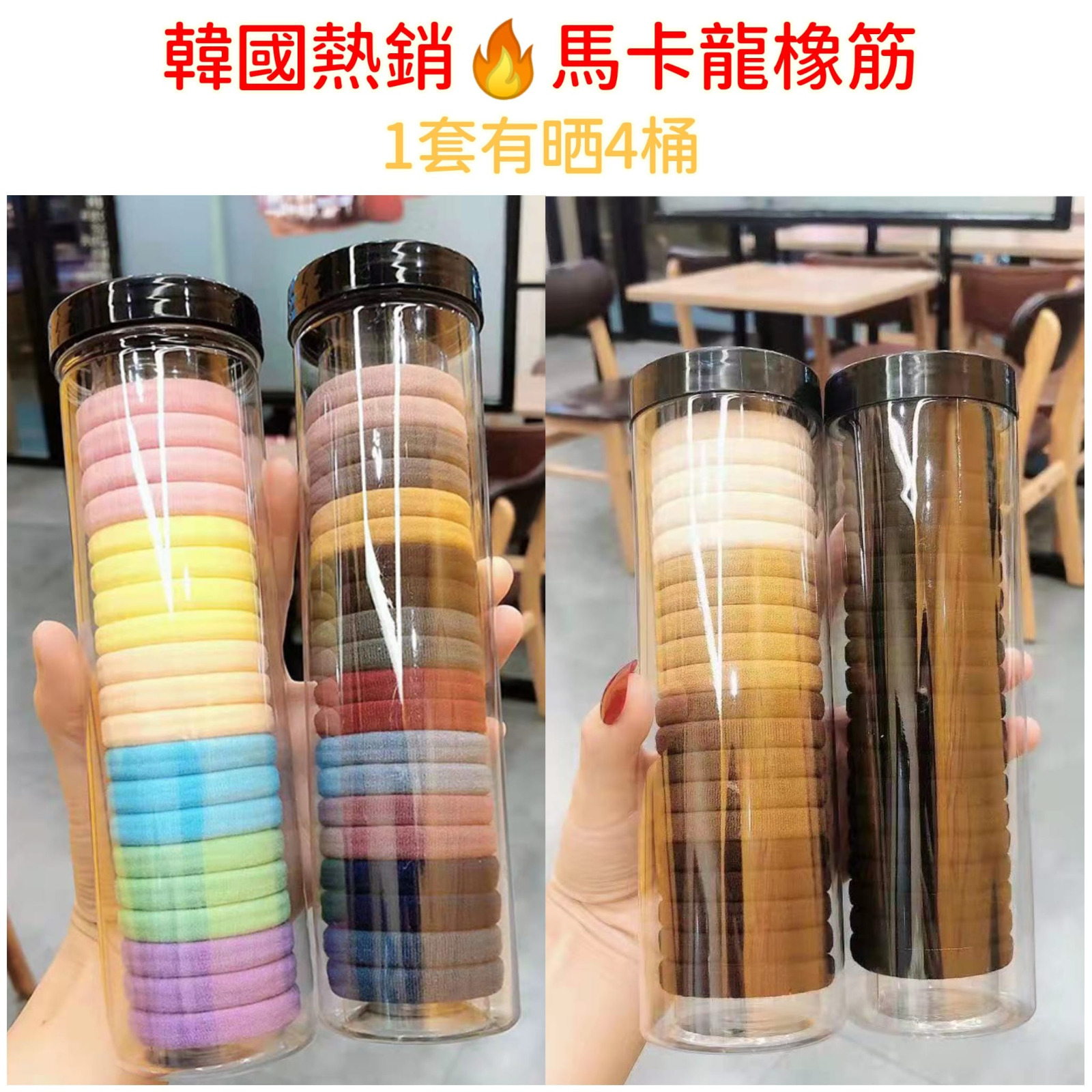 WSBA4078 韓國熱銷馬卡龍橡筋(純黑色)(單桶)(現貨P5)