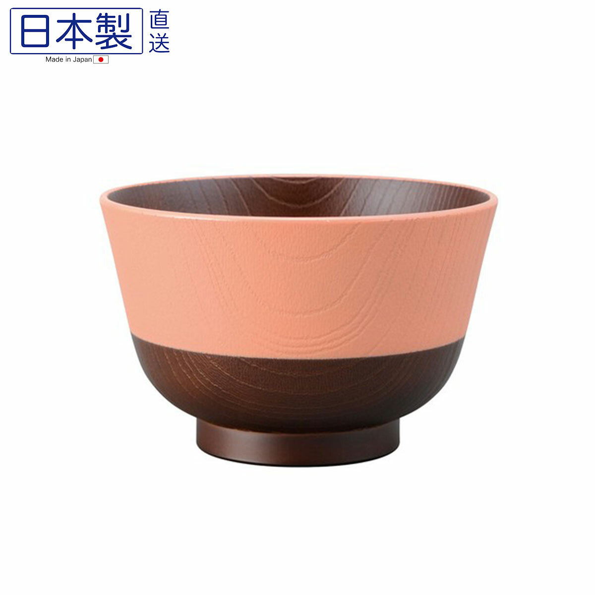 日本伝統色 樹脂系列木紋碗 (鮭魚) (日本製)