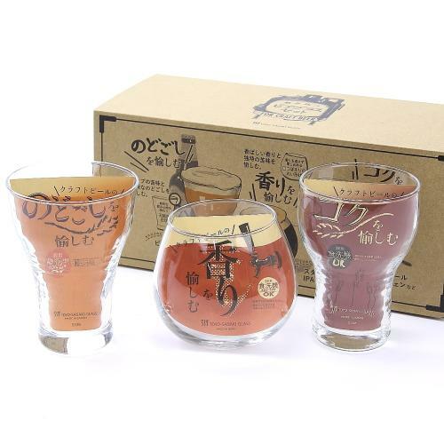 日式精釀啤酒杯禮盒套裝 (3枚入) (日本製)